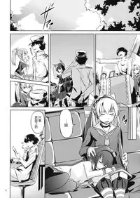 (Umi Yukaba 3) [Mizuwari Neko (Toyo)] Teitoku wa Dekiru Hentai (Kantai Collection -KanColle-) [Chinese] [koolo個人漢化]