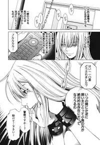 [Ryoh Yuuki] Heavenly