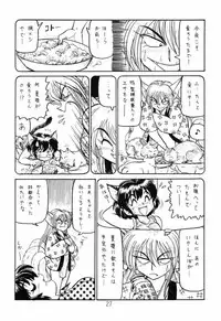 (C65) [Niitakayama Tozantai (Kogawa Yasushi)] Card Captor Sakura + Zoukyou Kaiteiban (CardCaptor Sakura, Hyper Police, Sakura Taisen)