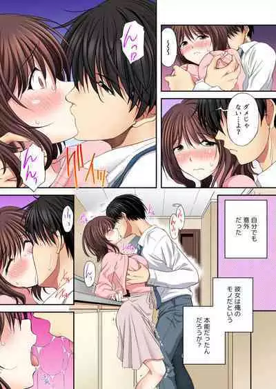 Kanojo ga ore no Sekkusu de Kowareru made ~ Uwaki no Daishō, Kurutta Seiai 1