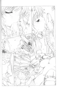 (C71) [UROBOROS (Utatane Hiroyuki)] The Snake Woman Show (Queen's Blade, Kodomo no Jikan)