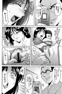 [Hoshino Ryuichi] Yokubou no Rasen - The Spiral of a Desire