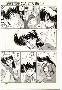 [Watanabe Yoshimasa] Kinmirai Ecchi na Hokentaiiku