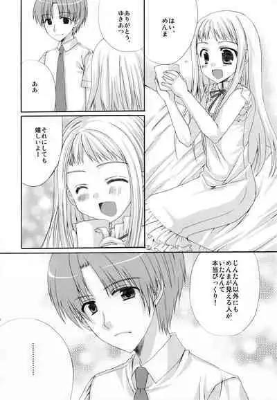 Sekai Ichi Yukiyatsu