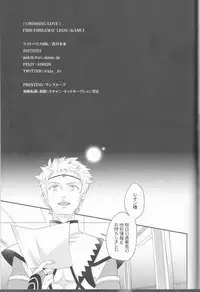 (Kokuin no Hokori 2) [Lighthouse-MK (Kizuki Miki)] CROSSING LOVE (Fire Emblem if)