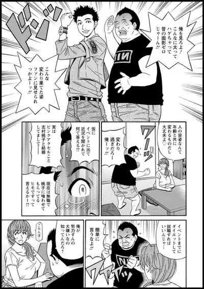 Shuugou seyo! Drift V