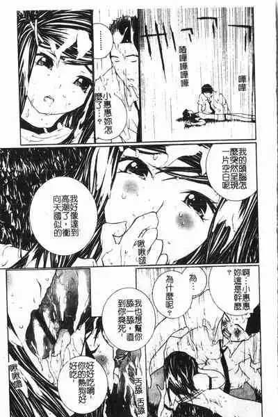 [Anthology] Anal-kan Anthology - Hiraku Koumon [Chinese] pixelup