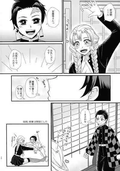 Gotsugou! Futanari Chiki Jutsu Ni