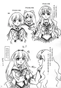 (C89) [Sumomo Dou (Sumomo EX)] Punipuni Seiyoku Gakuen [Chinese] [巫毒汉化组]