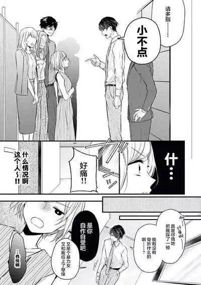 × × wan ko wa `mate' ka ゙te ゙ kinai | XX的狗狗等不及!