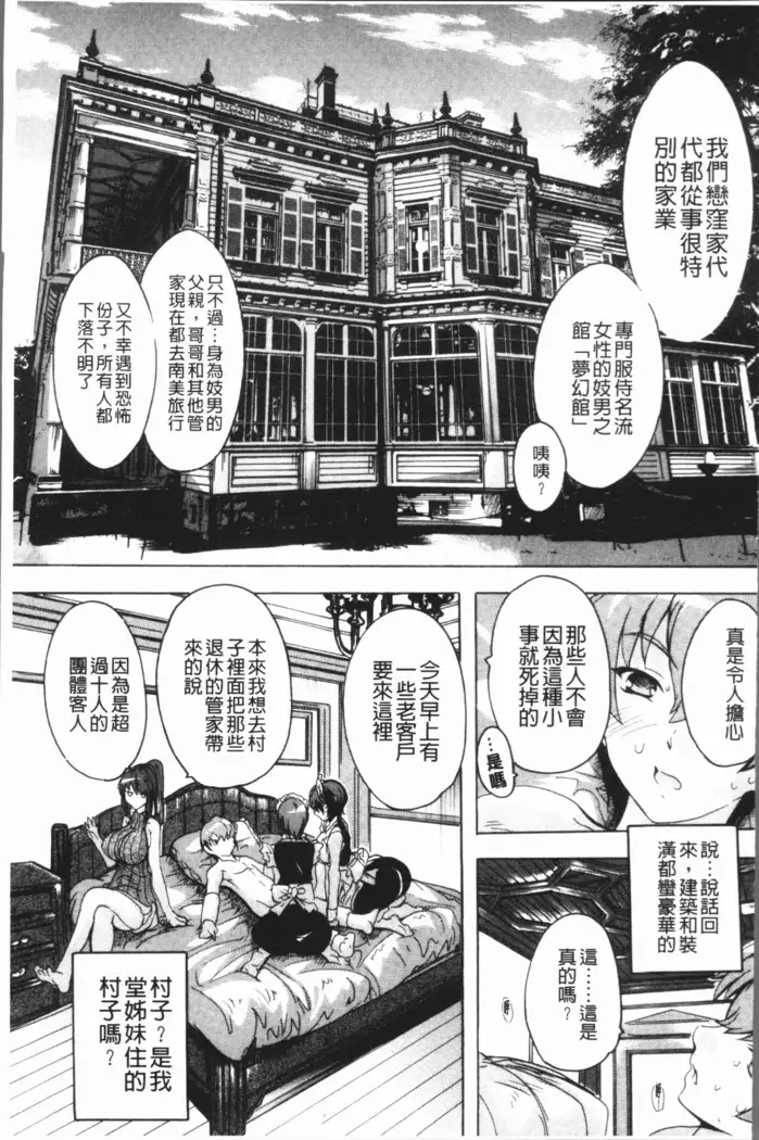 Gokujou!! Harem-kan - Excellent!! A mansion of Harem