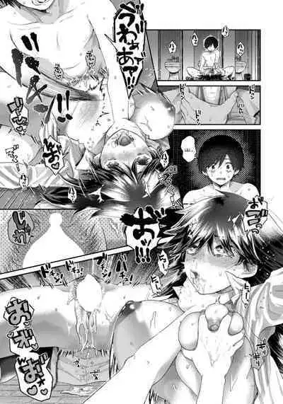 Mishiranu Osananajimi | Strange Childhood Friend