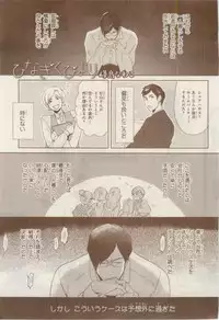 MAGAZINE BE×BOY 2015-02