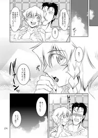 [GENOCIDE (Hattori Gorou)] Spats;Gate PART4 Marvelous Big Bang (Steins;Gate) [Digital]