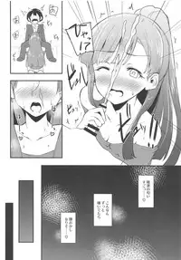 (CiNDERELLA ☆ STAGE 7 STEP) [Kesa (Ultone)] Sae-han to Shota P (THE IDOLM@STER CINDERELLA GIRLS)