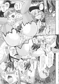 [Oohashi Takayuki] Akuma no Shitsumon