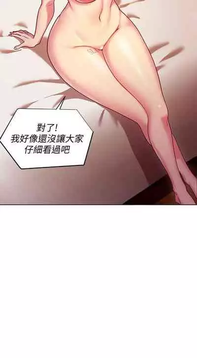 【周二连载】继母的朋友们(作者:Red-A&頸枕) 第1~71话