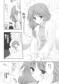 (C68) [INFINITY DRIVE (Kyougoku Shin)] Fantastic light (ToHeart 2)