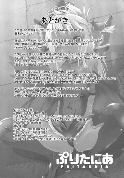 Taimanin Mahou Shoujo Chloe