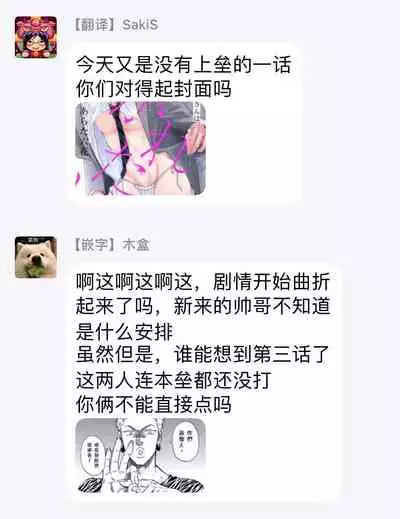 [Arata Licca] Oni Joushi Gokudera-san wa Abakaretai. | 魔鬼上司·狱寺先生想暴露 Ch. 1-4 [Chinese] [拾荒者汉化组] [Digital]