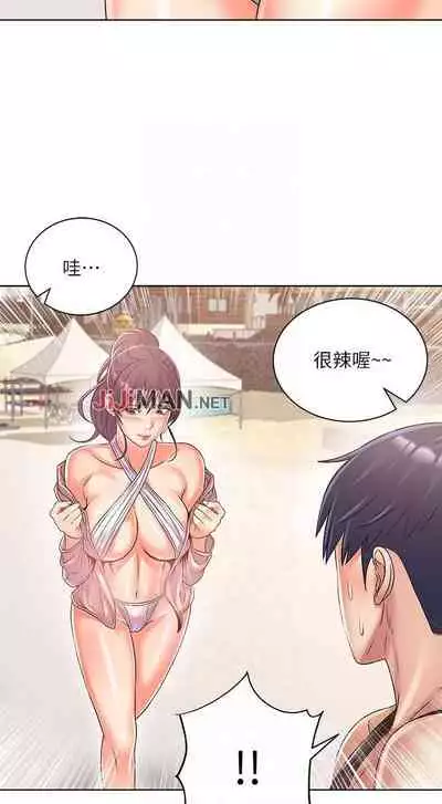 【周三连载】超市的漂亮姐姐(作者:北鼻&逃兵) 第1~71话