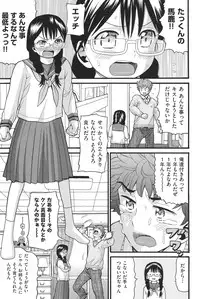 [Hatch] Otome no Wareme [Digital]