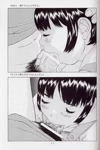 (C63) [Momonga Club (Hayashibara Hikari)] Mousou Enikki