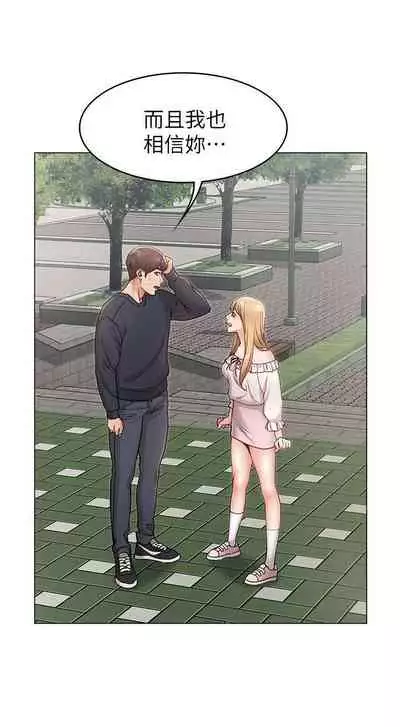 【周六连载】女友的姐姐(作者:橡果人&獵狗) 第1~18话