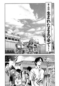 [Tsuya Tsuya] Kasumi_No_Mori Vol.2