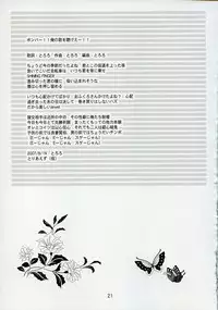 (C72) [Toriaezu(kari) (Tororo)] Quiz!? Mesubuta Anadorei!! 3 (Quiz Magic Academy)