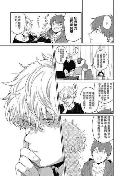 [Nomori Mochi] Hayama-sensei no Dakimakura | 叶山老师的抱枕 Ch. 1 [Chinese] [拾荒者汉化组] [Digital]