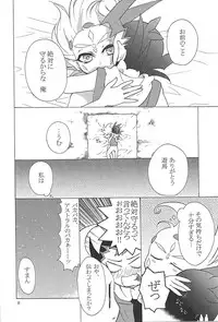 (Sennen Battle Phase 6) [HYDRO (Wakatake)] K@kin G@me (Yu-Gi-Oh! Zexal)