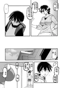 (C84) [Sankaku Apron (Sanbun Kyoden, Umu Rahi)] Akebi no Mi - Yuuko AFTER [Chinese] [匿名伸手党汉化]