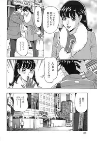 [Hara Shigeyuki] Oneesan to Asobou Ch. 1-8