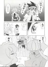 [Anthology] Doujin Anthology Bishoujo Gumi 2 (Various)