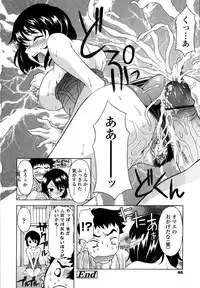 [Kagura Yutakamaru] Kosu Kosu Switch