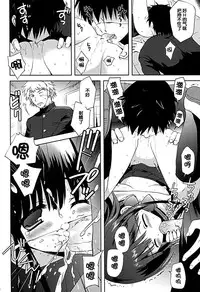 (SC60) [Korisuya (Korisu)] Houkago x Jii x Taiiku Souko [Chinese] [脸肿汉化组]