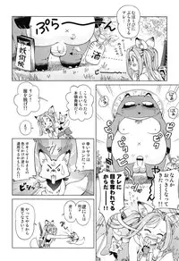 [Senke Kagero] Petit Heaven