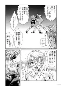 [CROCODILE-Ave. (Gangstar Yoshio)] MegaGra kuma Sakana (Gravitation)