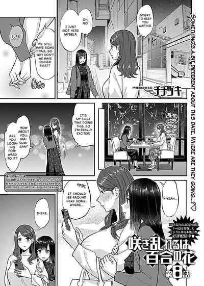 [Titiduki] Saki Midareru wa Yuri no Hana | Lilies Are in Full Bloom - Chapter 7-8 [English] [Noca Scans] [Digital]