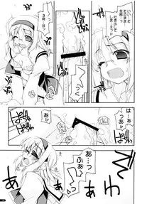 (C75) [Angyadow (Shikei)] Kanishino Soushuuhen (Haruka ni Aogi, Uruwashi no)