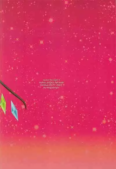 (Reitaisai 19) [Kingyo Origin (Kayama Rim)] Repeat the Night 3 (Touhou Project)