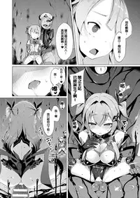 [Satou Kuuki] Aisei Tenshi Love Mary Ch. 1-8 Zenpen [Chinese] [洨五組] [Digital]