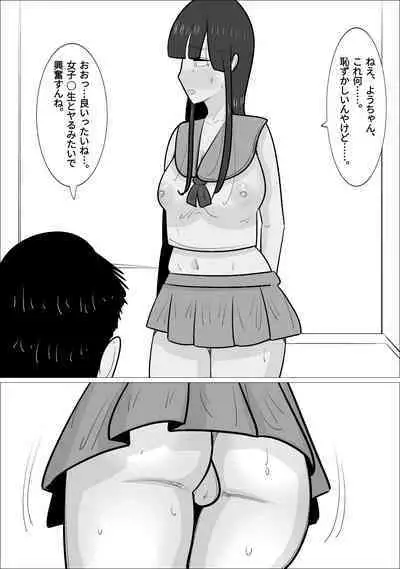 NTR Sumi Kanojo ni, Okasareru Boku