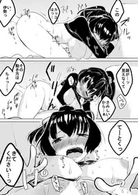 [Yuujuu Peperoncino (Katagiri Pero)] Ise Mochi (Kantai Collection -KanColle-) [Digital]