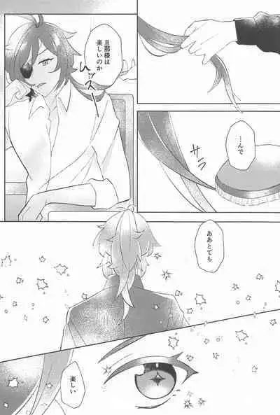 (Chou Kami no Eichi 2023 Natsu) [eighthworld (Kamisato)] Sonna Saikou no 1-nichi o - Have such a great day (Genshin Impact)