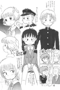 [Sanketsushuu (Sanzui)] Azukidane (Azuki-chan)