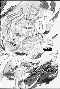 [Chiba Dirou] Strings