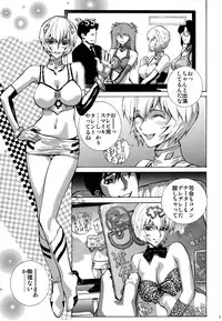 (C91) [Human High-Light Film (Shiosaba)] Kanojo no Ayanami (Neon Genesis Evangelion)