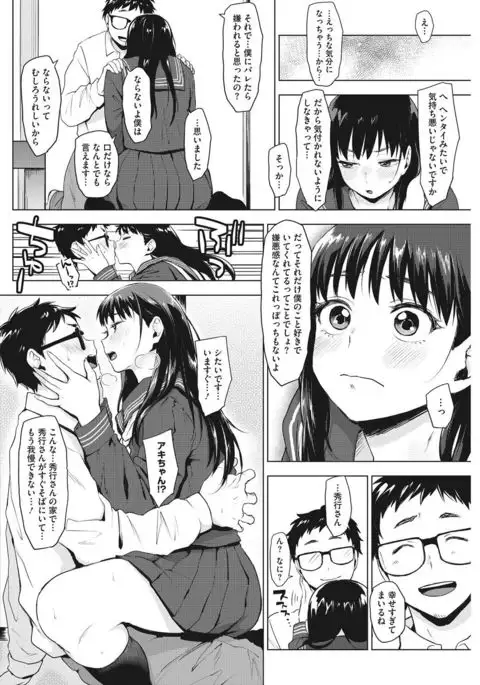 COMIC HOTMILK 2017-07